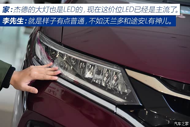 上汽通用雪佛兰 沃兰多 2018款 Redline 530T 自动耀享版(5+2款)