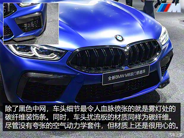 寶馬M 寶馬M8 2019款 M8 雙門轎跑車 雷霆版
