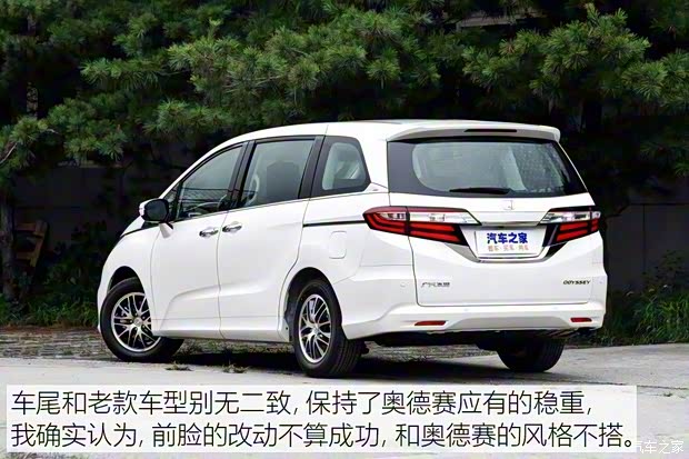 广汽本田 奥德赛 2018款 2.4L 舒适版