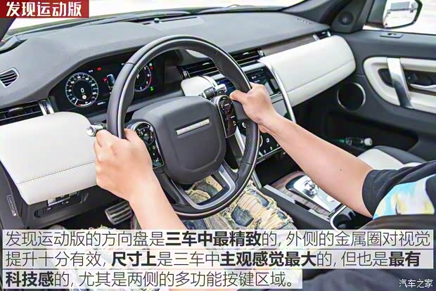 奇瑞捷豹路虎 发现运动版 2020款 249PS R-Dynamic 性能科技版 5座 奇瑞捷豹路虎 发现运动版 2020款 249PS R-Dynamic 性能科技版 5座