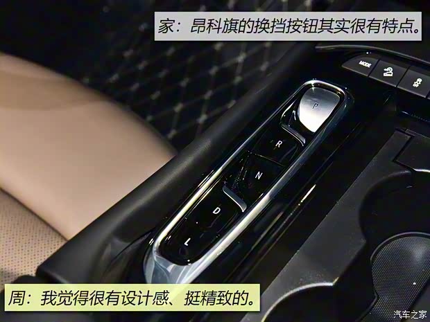 上汽通用別克 昂科旗 2020款 28T 四驅(qū)旗艦型