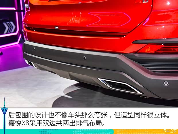 江淮汽車 嘉悅X8 2020款 基本型