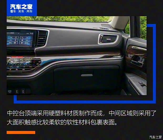 广汽本田 奥德赛 2019款 2.0L 锐·至臻版 广汽本田 奥德赛 2019款 2.0L 锐·至臻版