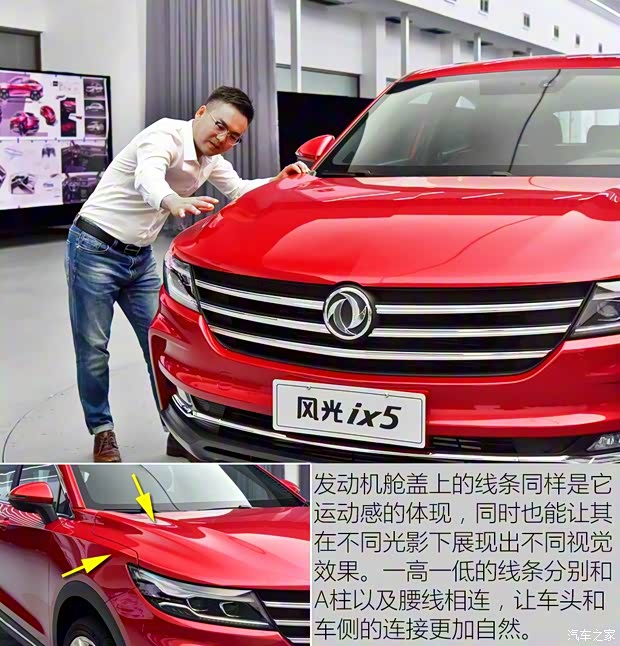 东风小康 东风风光ix5 2018款 基本型 东风小康 东风风光ix5 2018款 基本型