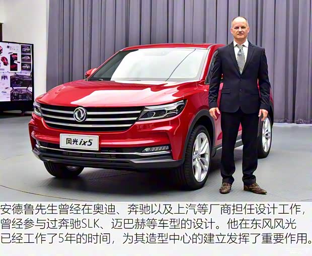 東風(fēng)小康 東風(fēng)風(fēng)光ix5 2018款 基本型 東風(fēng)小康 東風(fēng)風(fēng)光ix5 2018款 基本型