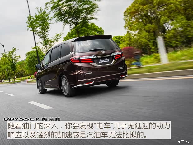 广汽本田 奥德赛 2019款 锐·混动 2.0L 基本型
