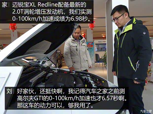 上汽通用雪佛蘭 邁銳寶XL 2019款 Redline 550T 自動銳智版