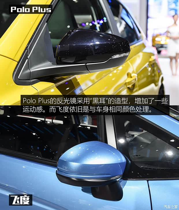 上汽大眾 Polo 2019款 Plus 基本型