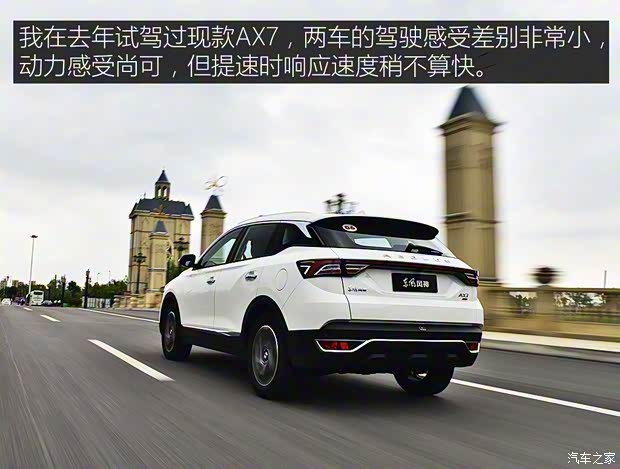 东风乘用车 东风风神AX7 2019款 基本型 东风乘用车 东风风神AX7 2019款 基本型