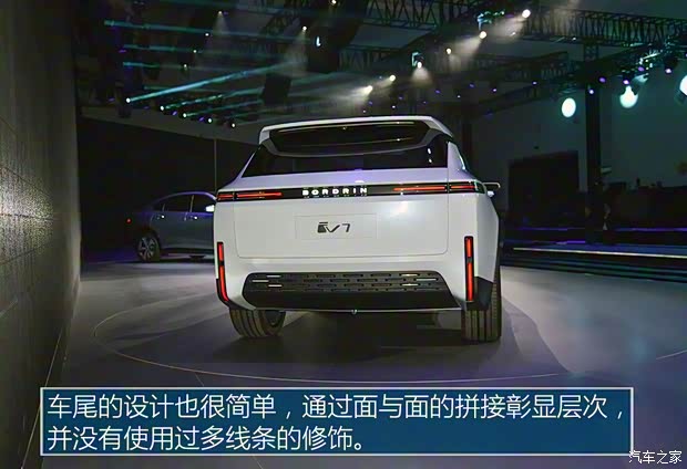 博郡汽車 博郡iV7 2019款 概念車