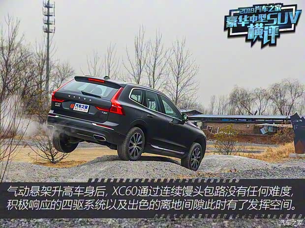 沃爾沃亞太 沃爾沃XC60 2019款 T5 四驅(qū)智雅豪華版