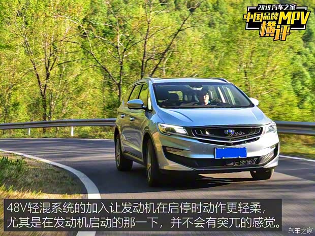 吉利汽车 嘉际 2019款 1.5TD MHEV DCT臻享型 吉利汽车 嘉际 2019款 1.5TD MHEV DCT臻享型