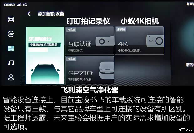 上汽通用五菱 宝骏RS-5 2018款 基本型