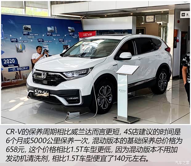 东风本田 本田CR-V 2021款 锐·混动 2.0L 四驱净骋版