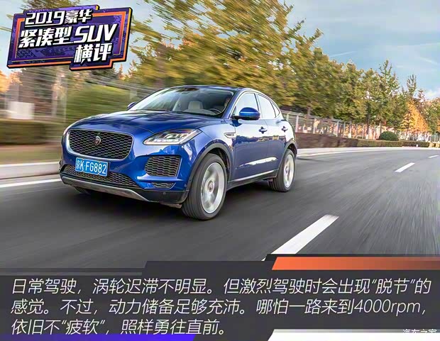 奇瑞捷豹路虎 捷豹E-PACE 2018款 P250 HSE 奇瑞捷豹路虎 捷豹E-PACE 2018款 P250 HSE