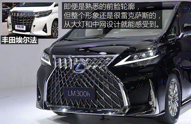 雷克薩斯 雷克薩斯LM 2019款 300h