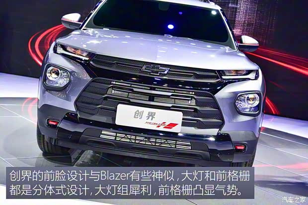 上汽通用雪佛兰 创界 2019款 基本型