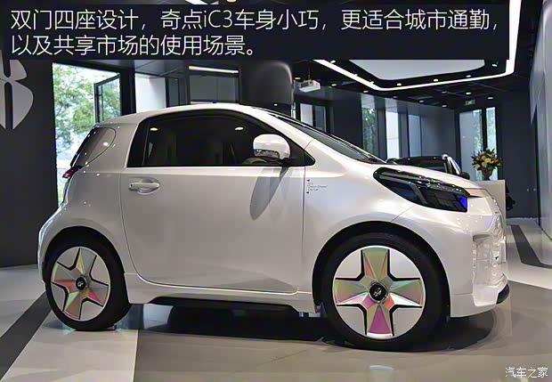 奇點(diǎn)汽車 奇點(diǎn)iC3 2019款 基本型