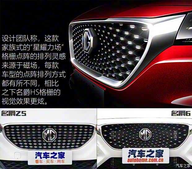 上汽集團 名爵HS 2018款 基本型