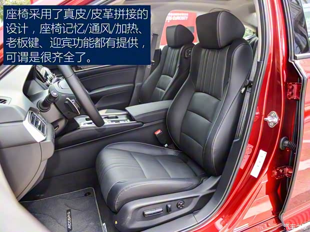 廣汽本田 雅閣 2018款 銳·混動 2.0L 銳尊版