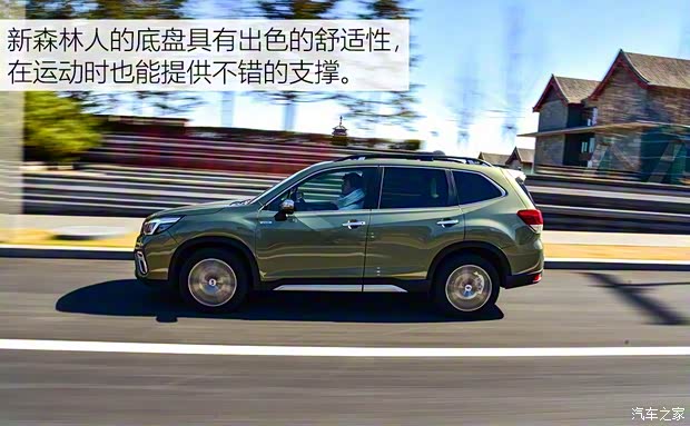 斯巴鲁 森林人 2019款 2.0i 智擎旗舰版EyeSight 斯巴鲁 森林人 2019款 2.0i 智擎旗舰版EyeSight