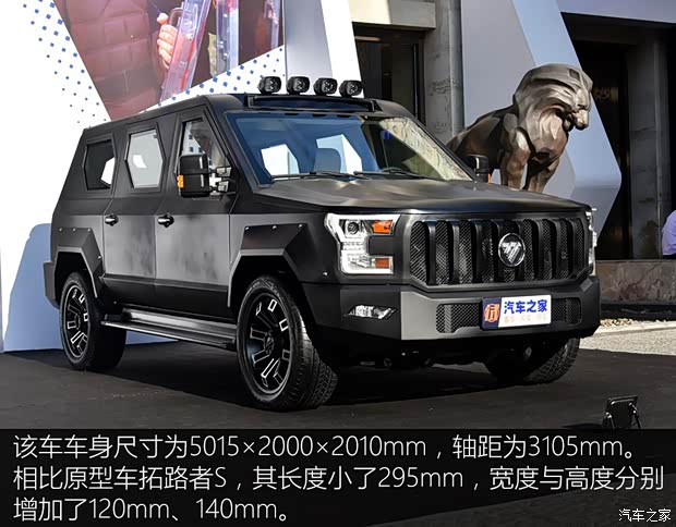 福田汽車 拓陸者 2018款 2.8T S系列改款柴油四驅(qū)自動精英版國V