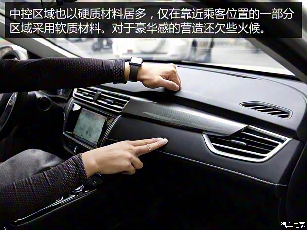 上汽集团 荣威Ei5 2018款 互联网旗舰版 上汽集团 荣威Ei5 2018款 互联网旗舰版