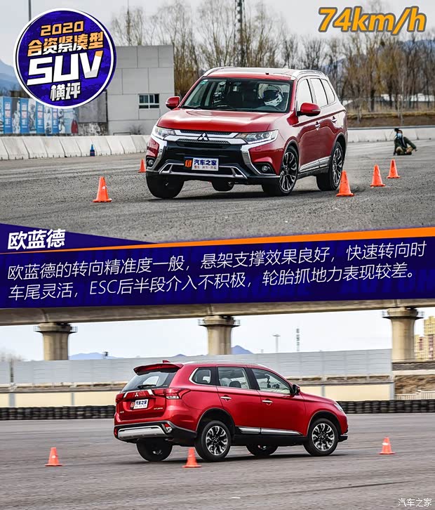 廣汽三菱 歐藍德 2019款 2.4L 四驅致尊版 7座 國VI