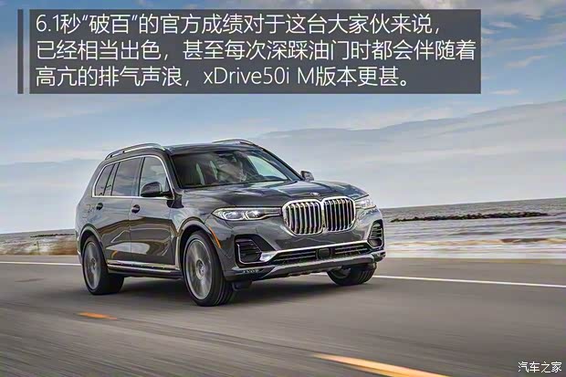 宝马(进口) 宝马X7 2019款 xDrive40i