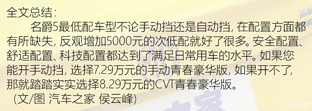 上汽集团 名爵5 2021款 180DVVT CVT青春风尚版