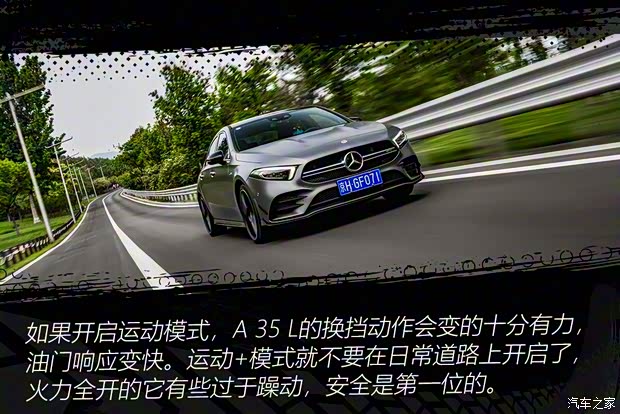 北京奔馳 奔馳A級AMG 2019款 AMG A 35 L 4MATIC 北京奔馳 奔馳A級AMG 2019款 AMG A 35 L 4MATIC