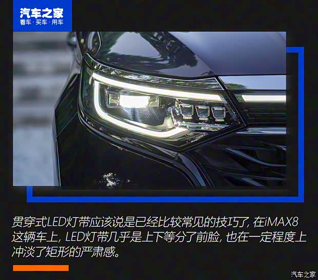 上汽集團(tuán) 榮威iMAX8 2020款 基本型