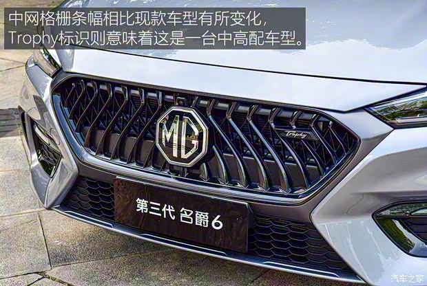 上汽集團(tuán) 名爵6 2020款 1.5T 自動(dòng)Trophy智駕旗艦版