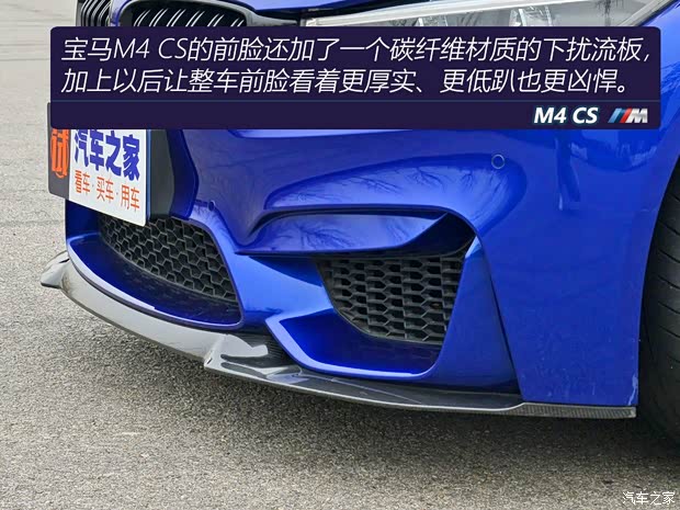 宝马M 宝马M4 2018款 M4 CS