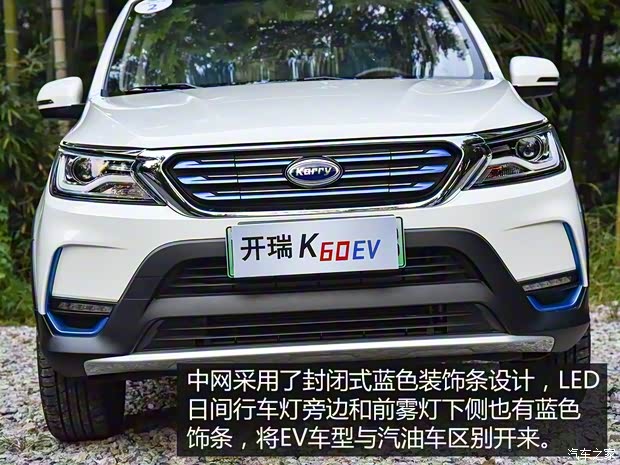 开瑞汽车 开瑞K60EV 2018款 V行版