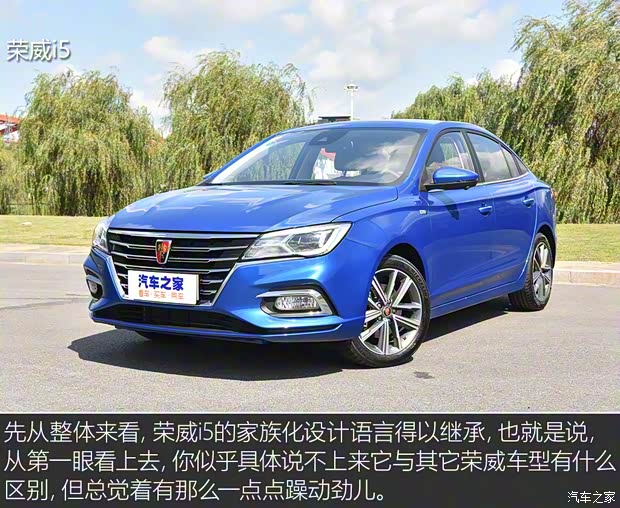 上汽集团 荣威i5 2018款 基本型 上汽集团 荣威i5 2018款 基本型