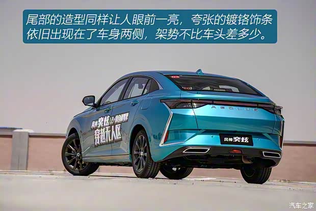 东风乘用车 奕炫 2020款 200T 自动炫曜版 东风乘用车 奕炫 2020款 200T 自动炫曜版