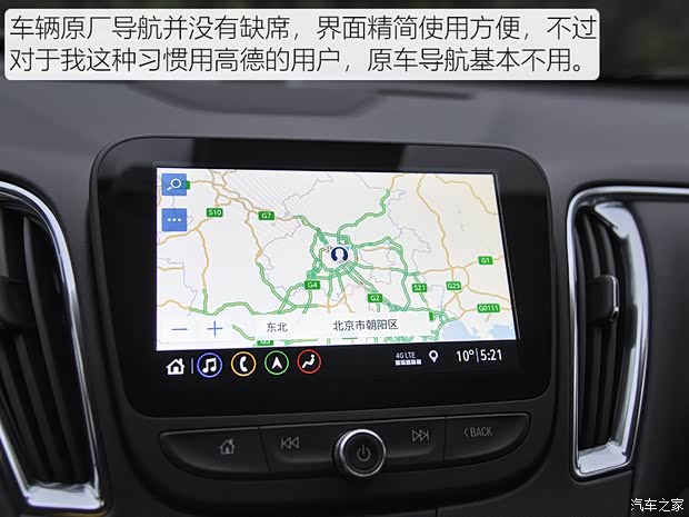 上汽通用雪佛兰 迈锐宝XL 2019款 Redline 550T 自动锐智版