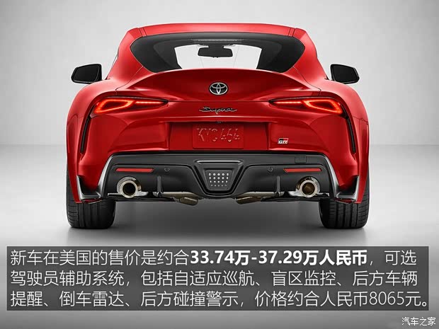 豐田(進口) Supra 2020款 基本型