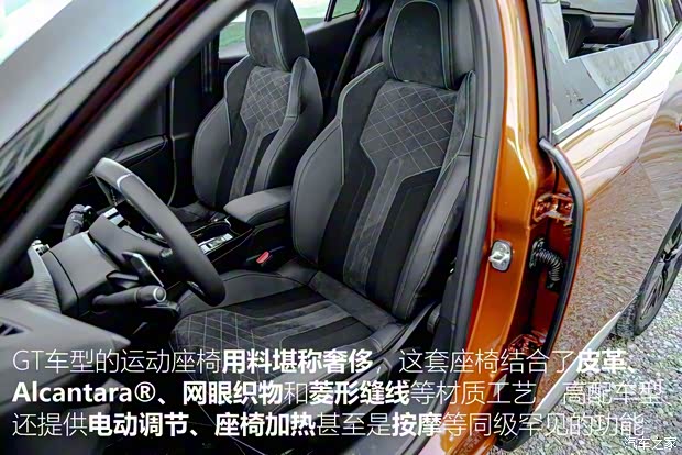 标致(进口) 标致2008(海外) 2019款 GT 标致(进口) 标致2008(海外) 2019款 GT