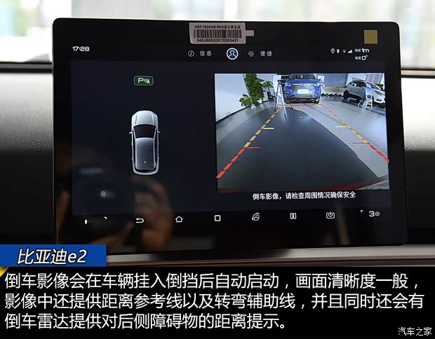 比亚迪 比亚迪e2 2019款 标准续航版 比亚迪 比亚迪e2 2019款 标准续航版