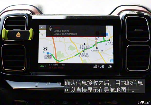 东风雪铁龙 天逸 C5 AIRCROSS 2017款 380THP 旗舰型 东风雪铁龙 天逸 C5 AIRCROSS 2017款 380THP 旗舰型