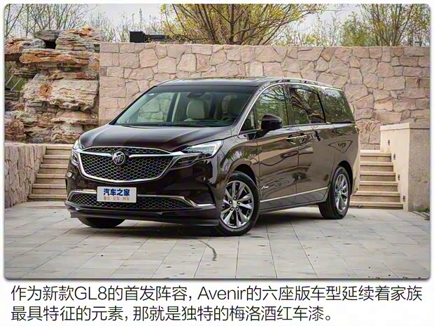 上汽通用别克 别克GL8 2020款 Avenir 六座版 上汽通用别克 别克GL8 2020款 Avenir 六座版