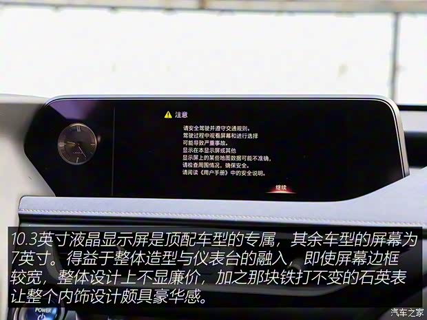 雷克薩斯 雷克薩斯UX 2020款 260h 探·享版