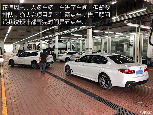 华晨宝马 宝马5系 2019款 530Li 尊享型 M运动套装