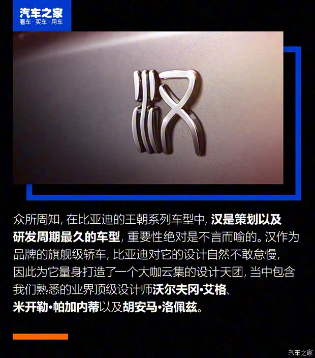 比亞迪 漢 2020款 DM 四驅(qū)性能版尊貴型