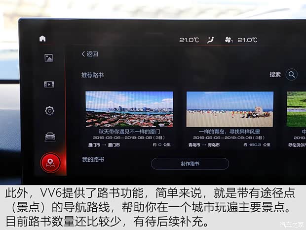 长城汽车 WEY VV6 2020款 2.0T 两驱Collie智行+