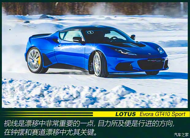 路特斯 Evora 2019款 GT410 Sport
