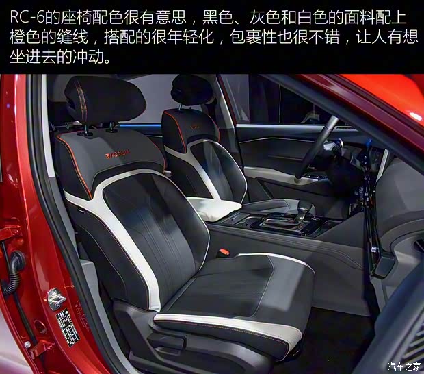 上汽通用五菱 宝骏RC-6 2019款 基本型 上汽通用五菱 宝骏RC-6 2019款 基本型