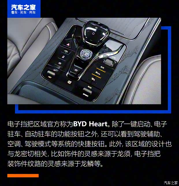 比亚迪 汉 2020款 DM 四驱性能版尊贵型 比亚迪 汉 2020款 DM 四驱性能版尊贵型